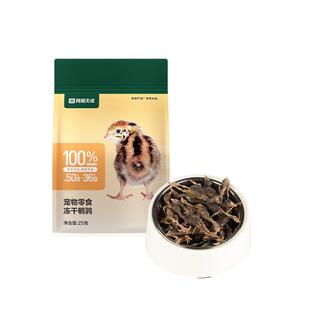 网易严选零食冻干鹌鹑25g