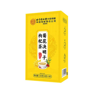 西洋参人参黄芪菊花枸杞决明子茶明目去火清热毒熬夜养肝护肝养xl
