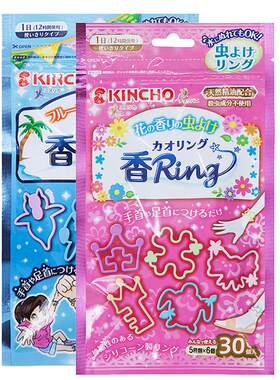kincho日本金鸟儿童手环宝宝户外