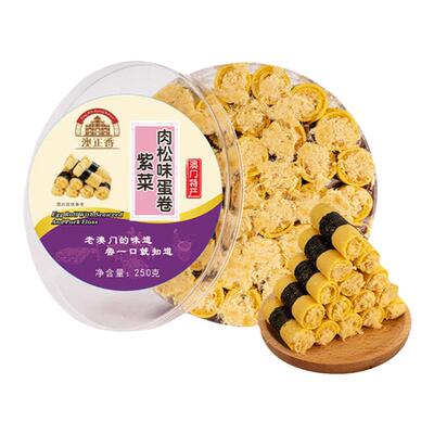 澳门特产正宗手信紫菜肉松蛋卷