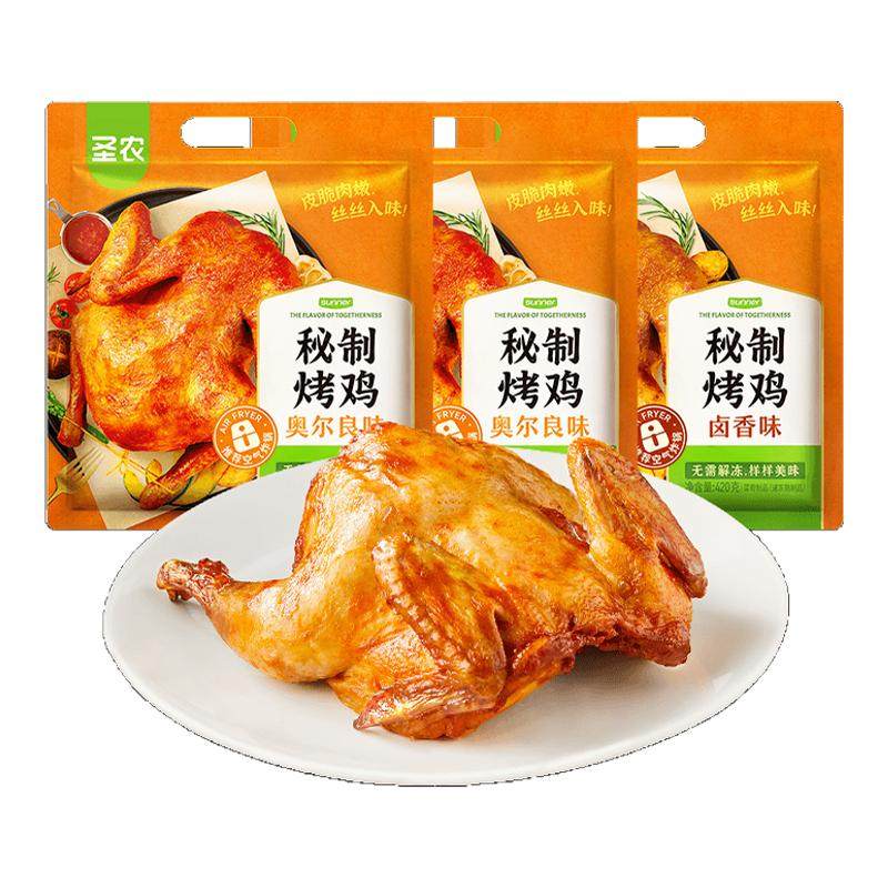 圣农烤鸡整只420g*3包
