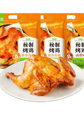 圣农烤鸡腌制半成品3包