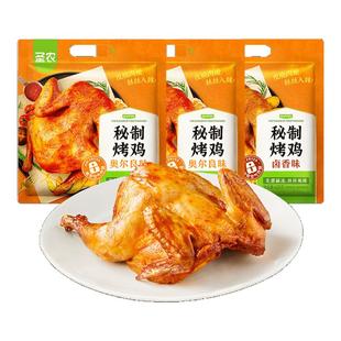 圣农烤鸡整只420g*3包