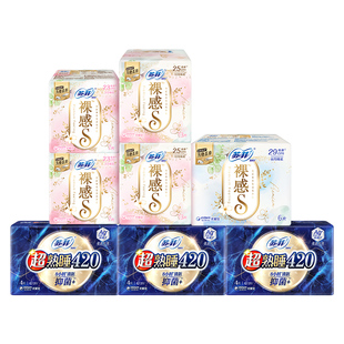 sofy/苏菲裸感S姨妈巾AG银离子抑菌卫生巾日夜超薄透气防漏