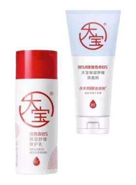 大宝水感焕肤洗面奶清洁洗面乳