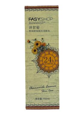 洋甘菊柔肤水FASY.SHOP