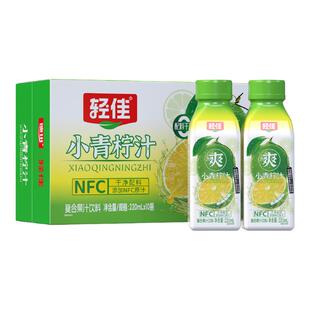 小青柠汁果汁酸甜好喝水果饮料饮品柠檬果汁干净配料0脂0色素果汁