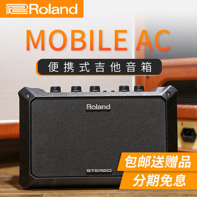 Roland 罗兰音箱 Mobile AC 电箱琴原声吉他 木吉他弹唱音箱