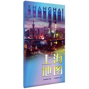 上海地图2026版上海市测绘院编制 上海地图街道详图+轨道交通示意图 高速国道公路交通 城区交通旅游 新增18号线2期 中华地图学社