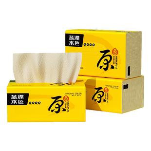 家用抽纸3包竹浆纸巾实惠装健康亲肤卫生纸巾餐巾纸面巾纸抽厕纸