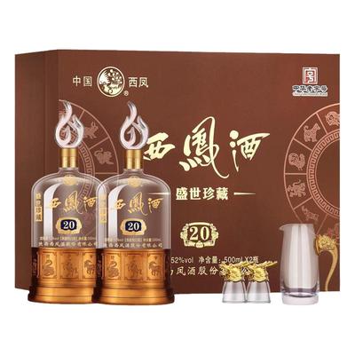 西凤酒盛世珍藏20年凤香型型白酒