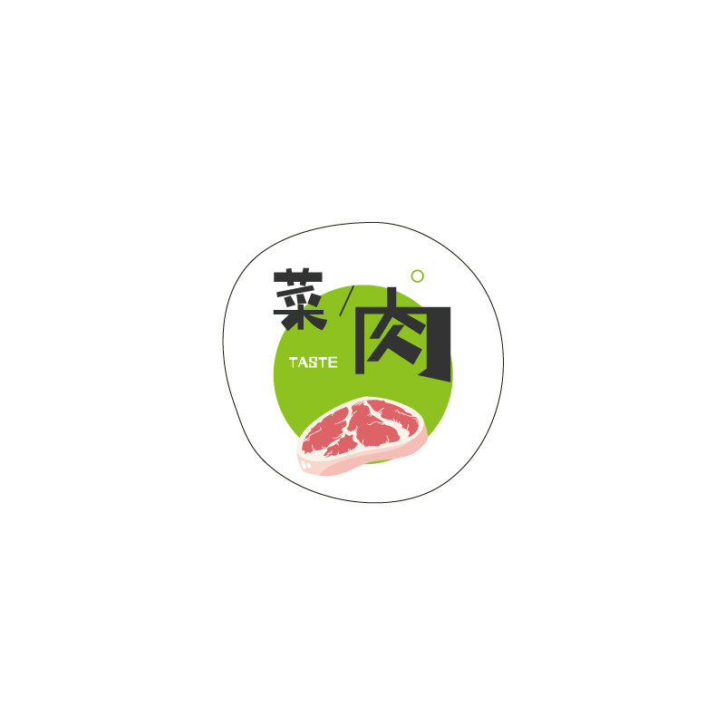菜肉类口味贴纸食物萝卜鸡猪牛羊肉排骨梅菜香菇青团粽子标签定制