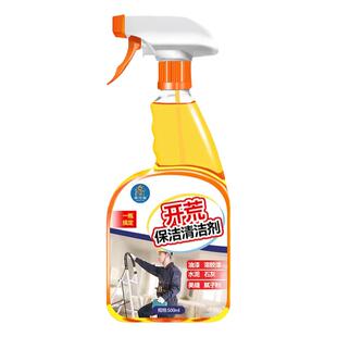 新房开荒保洁清洁剂地瓷砖去黄去污乳胶漆专用清洗神器水泥腻子粉