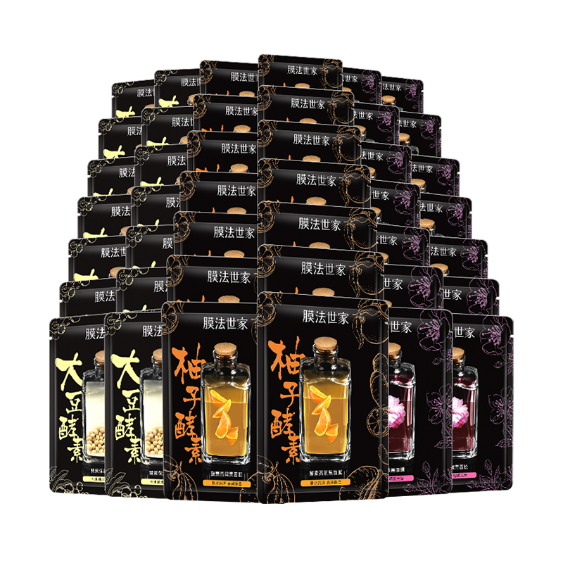 【99元42片】膜法世家自然酵力黑面膜42片补水保湿抗氧化官方正品