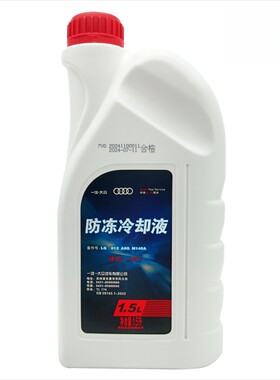 奥迪原厂专用防冻冷却液G12粉红