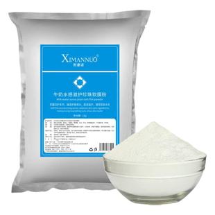 1000g牛奶珍珠粉面膜粉补水保湿提亮肤色软膜粉美容院装专用正品