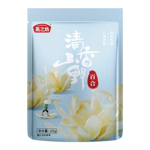 燕之坊兰州甜百合干新鲜煲汤干货甘肃特产干百合片煮粥软糯100g