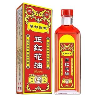 百年正红花油正品活络油扭伤舒筋手腕腰腿膝盖关节按摩红花油化瘀