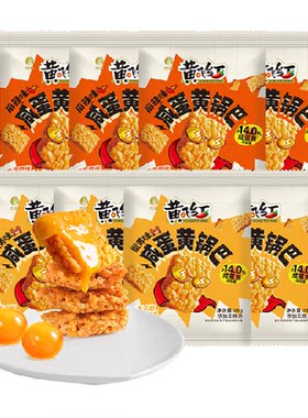 黄飞红厚涂蟹味锅巴咔嚓脆