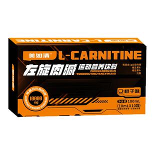 多维左旋10万运动肉碱饮料健身运动有氧十万左旋肉碱营养饮料正品