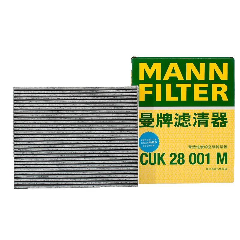 林肯航海冒险蒙迪欧锐界际金牛座福克斯探险者空调滤芯CUK28001M