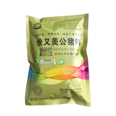 快又美添加剂公猪活力高多产仔