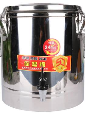 保温桶商用超长保温奶茶桶防漏