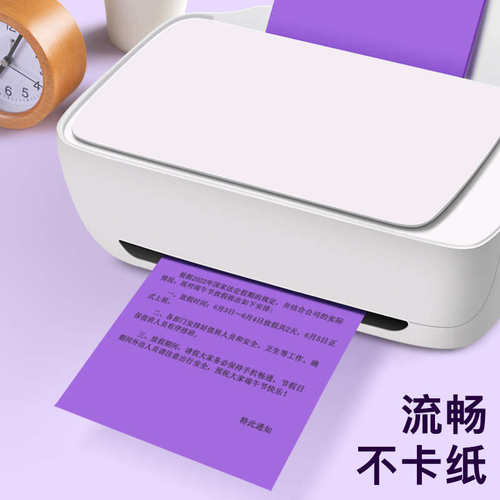 A4彩色复印纸80gA5紫色手工折纸加厚打印机打印彩色纸儿童手工纸