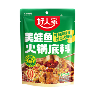 好人家美蛙鱼火锅底料350g牛蛙鱼火锅底料冷锅梭边肥肠鱼底料家用