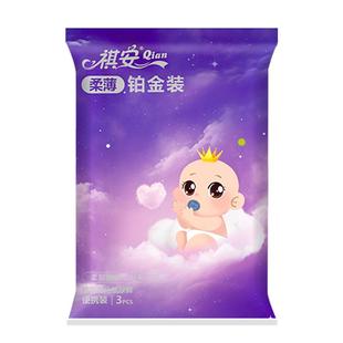 祺安柔薄铂金拉拉裤超薄透气无感腰围新手婴儿纸尿裤试用装