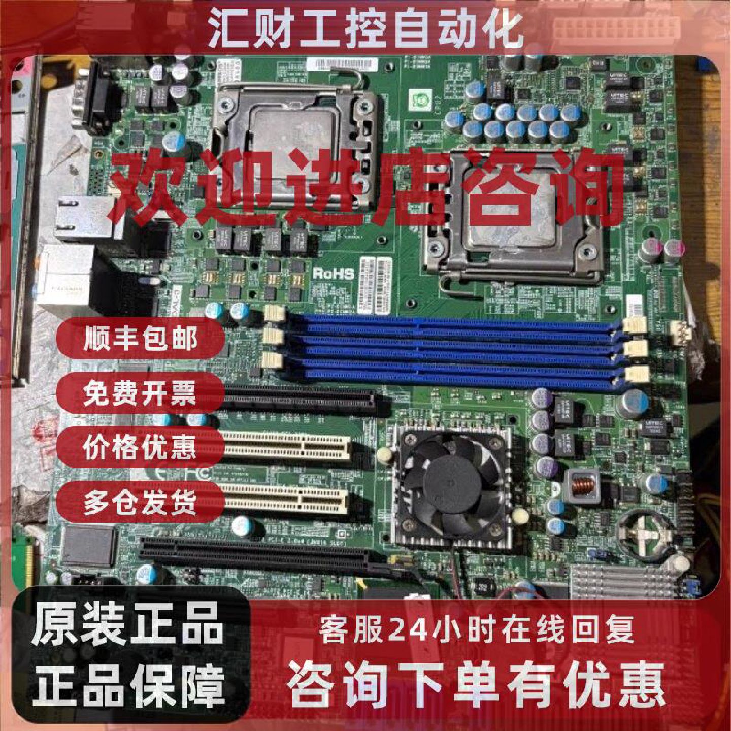 议价超微 X8DAL-3 双路1366服务器工作站主板