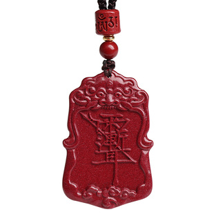 朱砂紫薇讳吊坠男女款雷祖讳令牌随身挂件雨渐耳本命年项链紫微讳