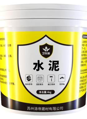 水泥地面坑洼修补裂缝砂浆快干