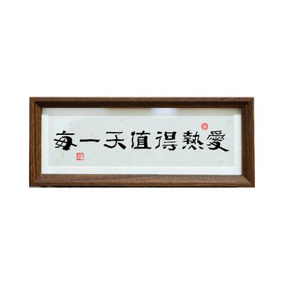 每一天值得热爱相框摆台挂画玄关摆画励志书房客厅装饰励志摆件