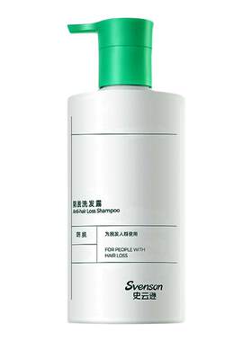 【l囤货装】雍禾史云逊防脱洗发露防脱发固发洗发水控油