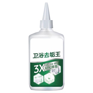 卫浴除垢王清洁浴室花洒玻璃水垢清洁剂卫生间厕所瓷砖水龙头去污
