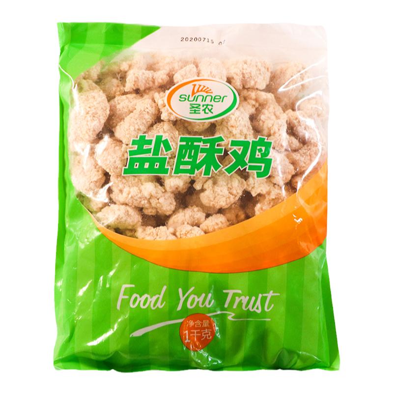 圣农盐酥鸡鸡米花1kg/包冷冻半成品油炸休闲小吃空气炸锅食材零食