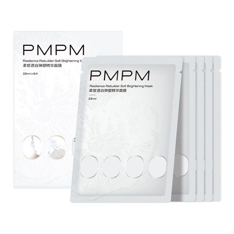 【立即抢购】PMPM白松露柔皙透白弹塑精华面膜美白淡斑重塑胶原