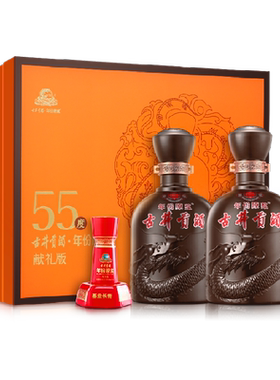 古井贡年份原浆55度古法酿造礼盒
