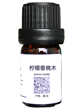 澳洲柠檬香桃木单方纯精油