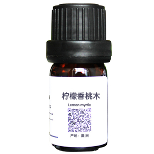 澳洲柠檬香桃木单方纯精油激励自身抗粉刺豆豆 保护呼吸系统 10ML