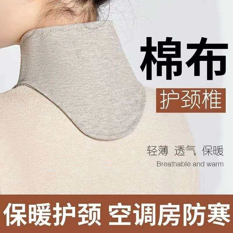 带兜颈椎护脖套护颈小披肩男女空调房防寒护颈带纯棉保暖围脖神器