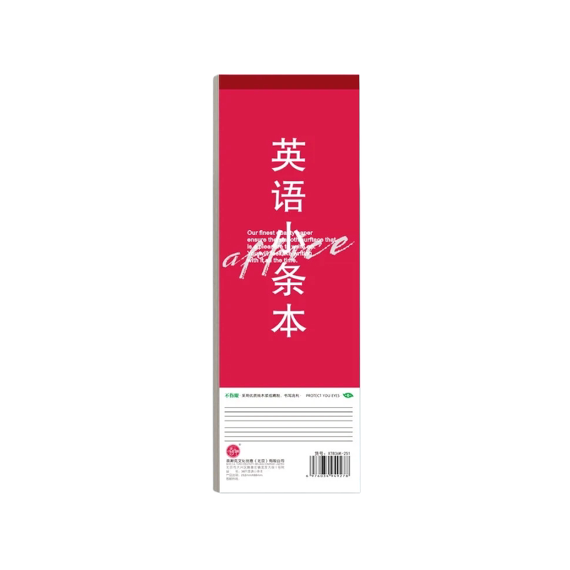 红蓝小条笔记本牛皮作业本英语本