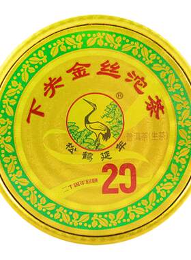 【3盒组合】下关沱茶 金丝沱 普洱生茶叶2024年二十周年特别版