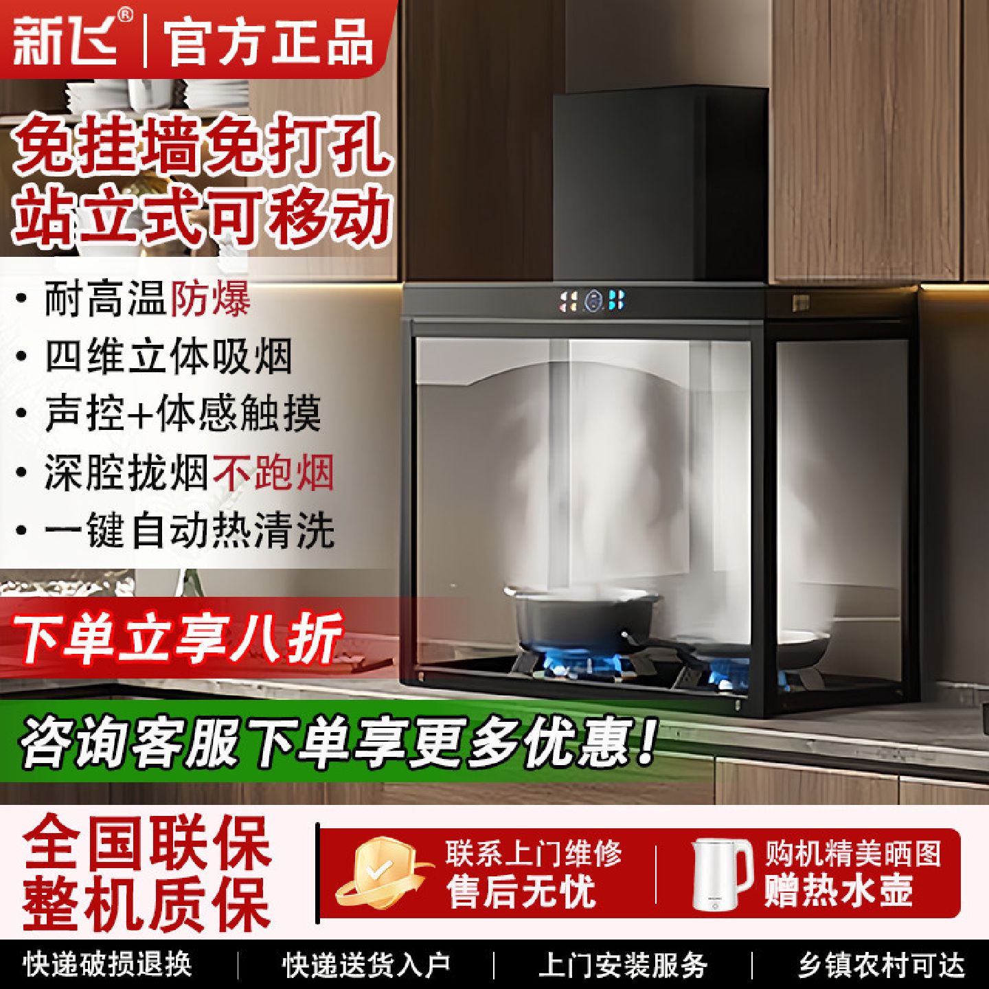 新飞立式油烟机小户型90cm家用免安装出租房玻璃罩封闭抽油烟机图片