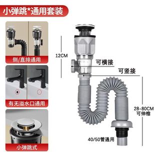 洗脸盆下水管横排竖排双用臭器芯弹跳下水下水道防反水池排水管