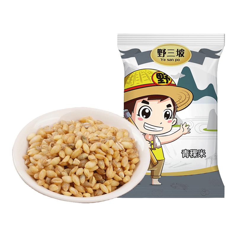 青稞米500g*5袋邮高原特产粗粮五谷杂粮煮粥营养石磨青稞米5斤