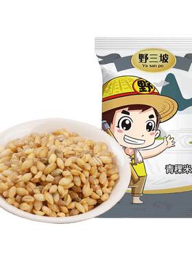 青稞米500g*5袋高原特产