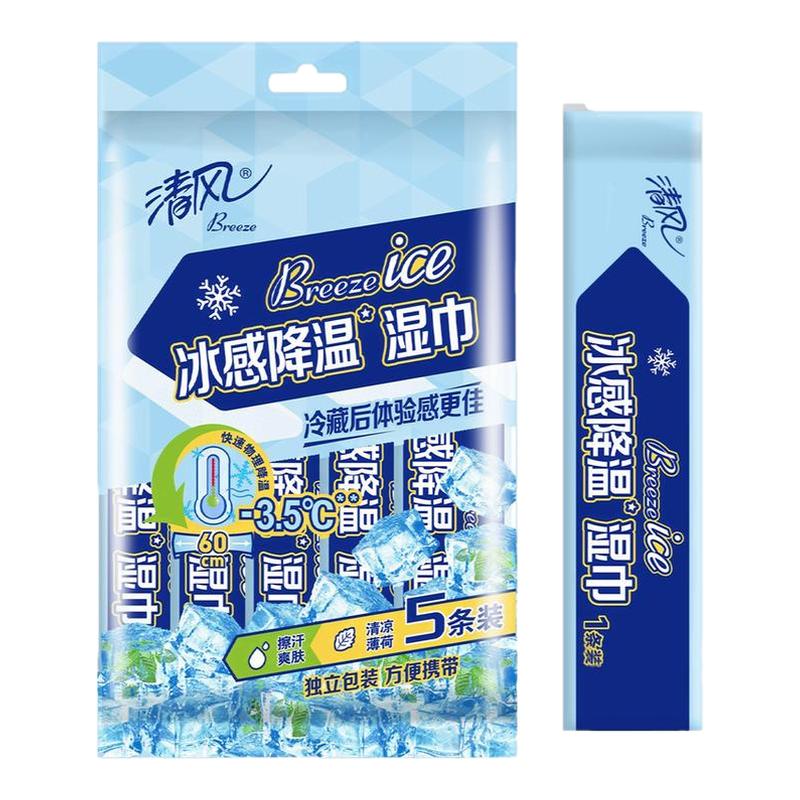 清风降温湿巾止汗去味独立包装运动便携冰凉清爽湿纸巾一次性毛巾