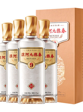 滨河九粮春九粮香型53度白酒整箱
